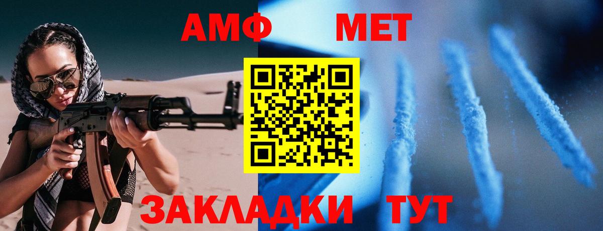АМФЕТАМИН  Вход с VPN  Лянтор  Амфетамин 98% 
