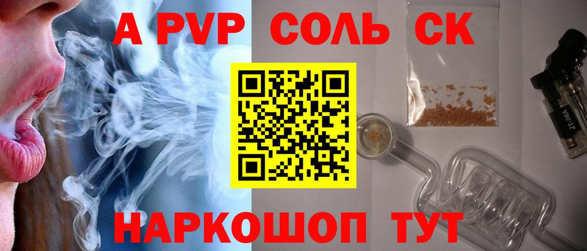 А ПВП мука Лянтор