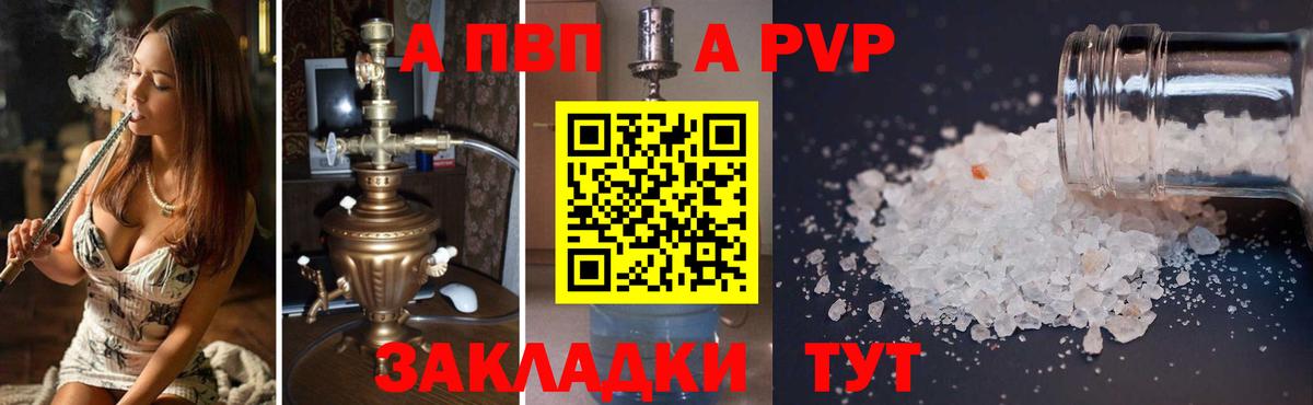 Лянтор  А ПВП СК КРИС  Alfa_PVP СК КРИС  Вход с VPN 