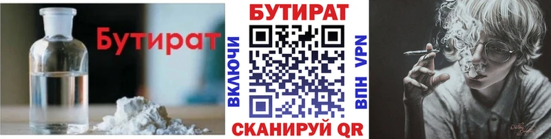 Бутират бутандиол  Лянтор 