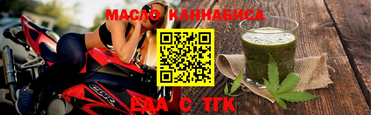 Лянтор  Cannafood марихуана  Вход с VPN 