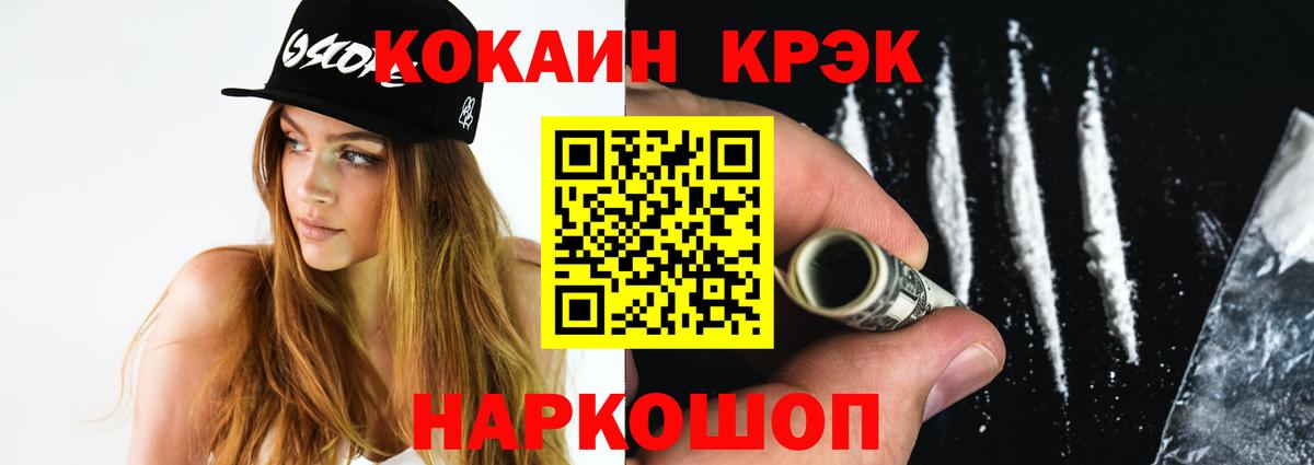 Cocaine  Кокаин Columbia  Вход с VPN  Лянтор 