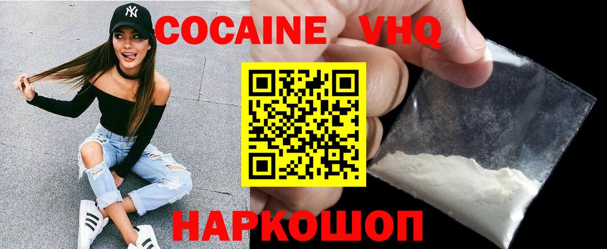 Кокаин Колумбийский Лянтор