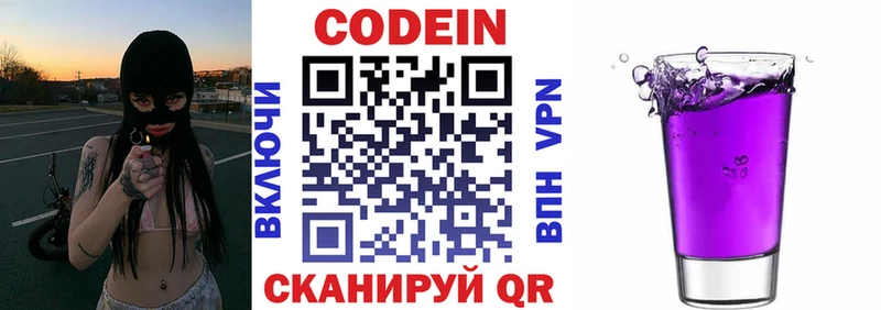 Codein Purple Drank Лянтор
