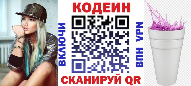 купить  цена  Лянтор  kraken как зайти  Codein напиток Lean (лин) 