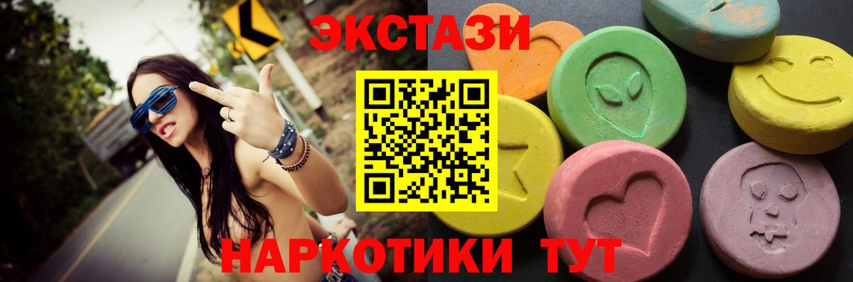 Экстази Philipp Plein  Вход с VPN  Экстази Cube  Экстази  Лянтор 