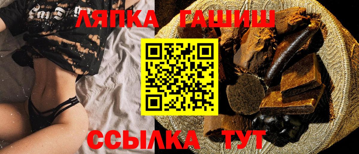 ГАШИШ хэш Лянтор