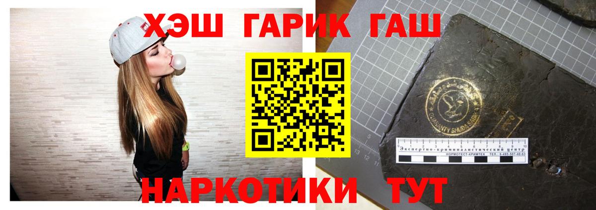 Лянтор  Гашиш hashish  ГАШИШ ice o lator  Вход с VPN 