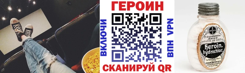 ГЕРОИН Heroin  Лянтор 