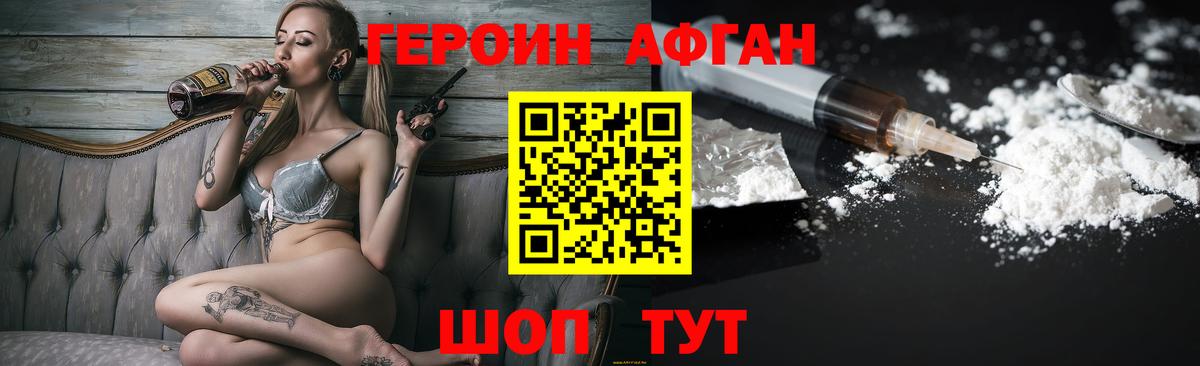 Лянтор  Героин герыч  Вход с VPN 