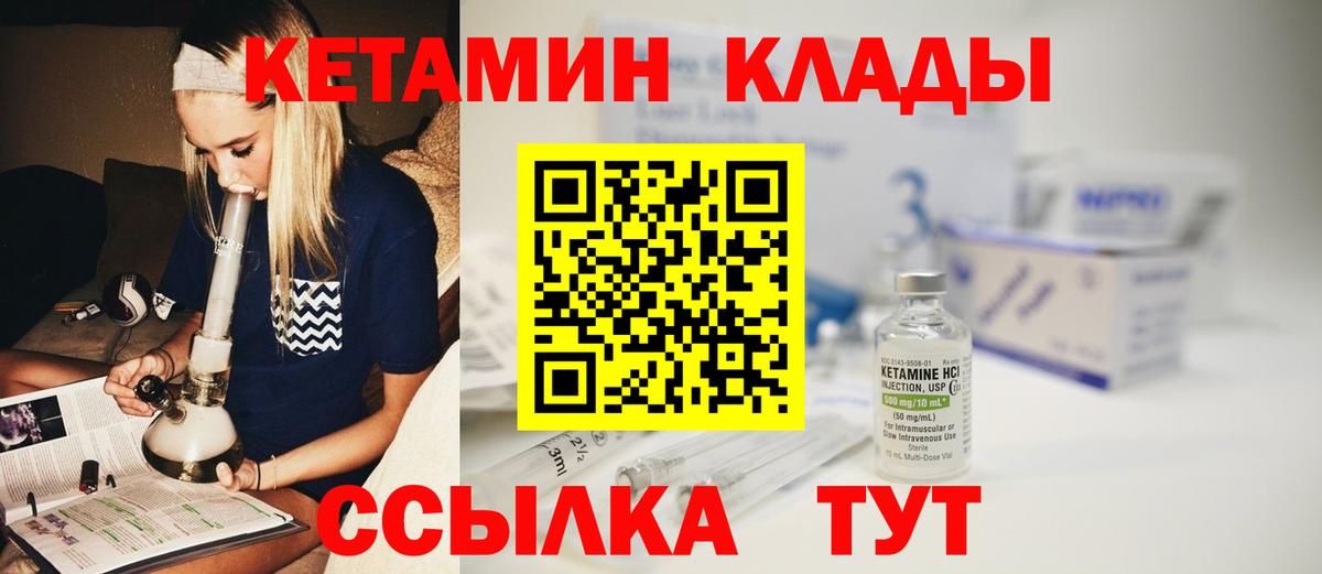 Кетамин ketamine Лянтор
