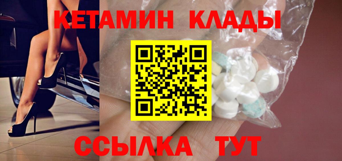 Лянтор  Кетамин ketamine  Вход с VPN  КЕТАМИН ketamine 