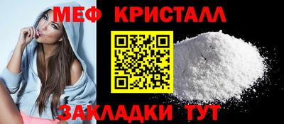 метамфетамин Ливны