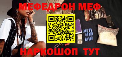 мефедрон мука Изобильный