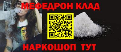 мефедрон мука Изобильный
