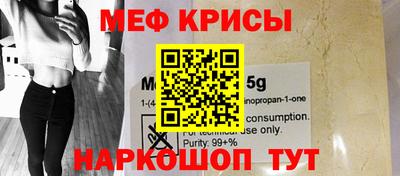 мефедрон мука Изобильный