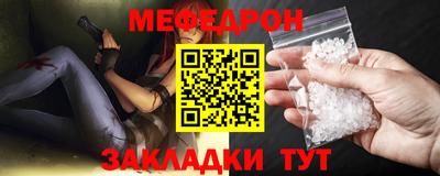 мефедрон мука Изобильный