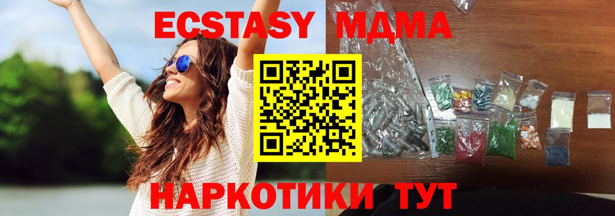 Лянтор  МДМА молли  Вход с VPN 