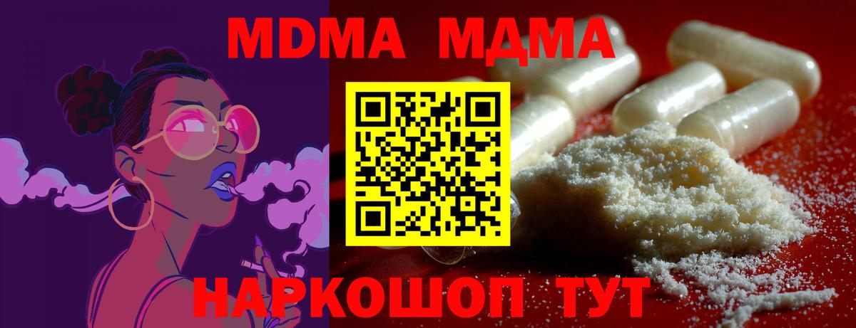 МДМА VHQ Лянтор