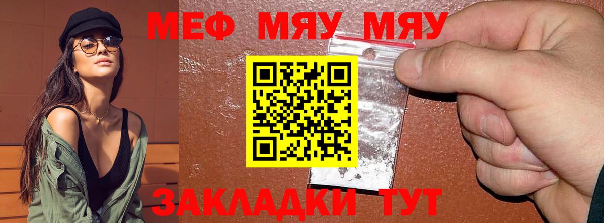Мефедрон mephedrone  Мефедрон 4 MMC  Лянтор  Вход с VPN 