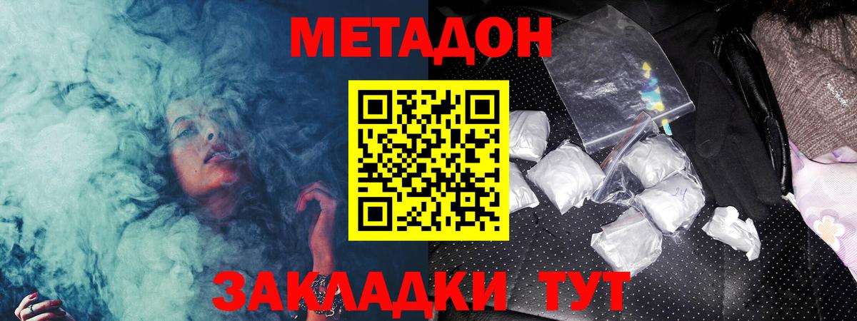 Лянтор  МЕТАДОН methadone  Вход с VPN 