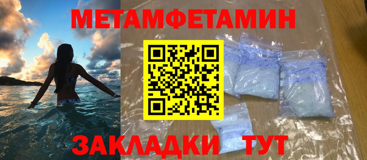Метамфетамин пудра  Метамфетамин пудра  Вход с VPN  Лянтор 