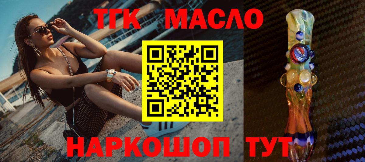 Лянтор  Дистиллят ТГК жижа  продажа наркотиков  Дистиллят ТГК вейп  Вход с VPN 