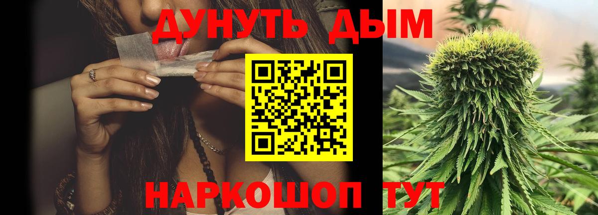 Конопля Bruce Banner Лянтор